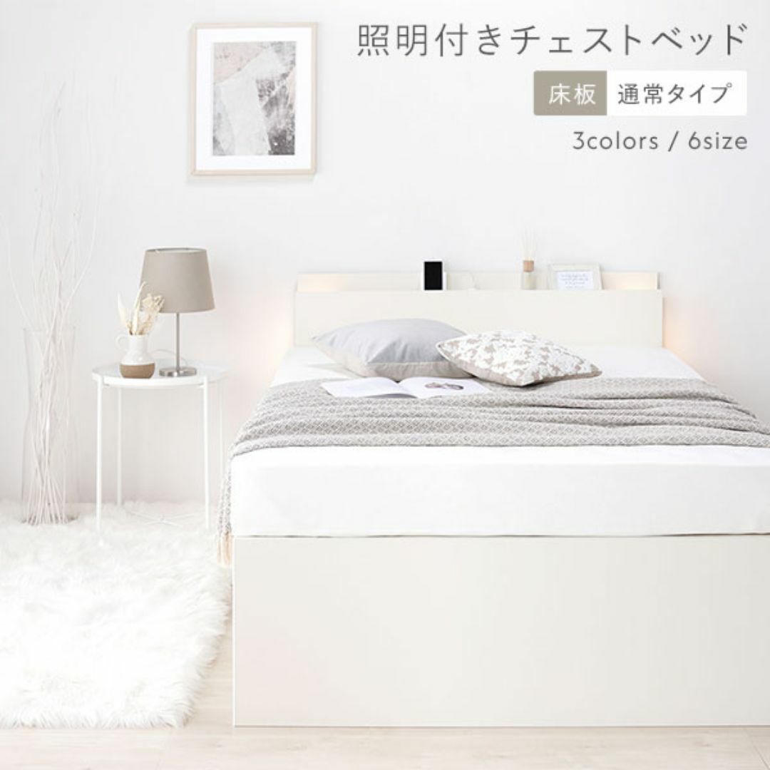 〔お客様組み立て〕 チェストベッド 通常床板タイプ 通常丈 セミダブル ホワイト