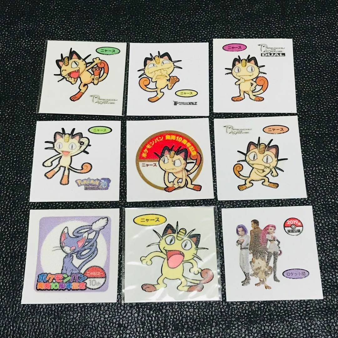 ニャース ニャルマー ロケット団 ムサシ コジロウ サカキの通販 ニャース ニャルマー ロケット団 ムサシ コジロウ サカキの通販