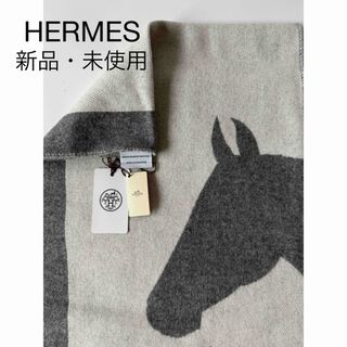 HERMES - 【新品・未使用】エルメス カシミヤマフラー ラブ HERMES - 【新品・未使用】エルメス カシミヤマフラー ラブ