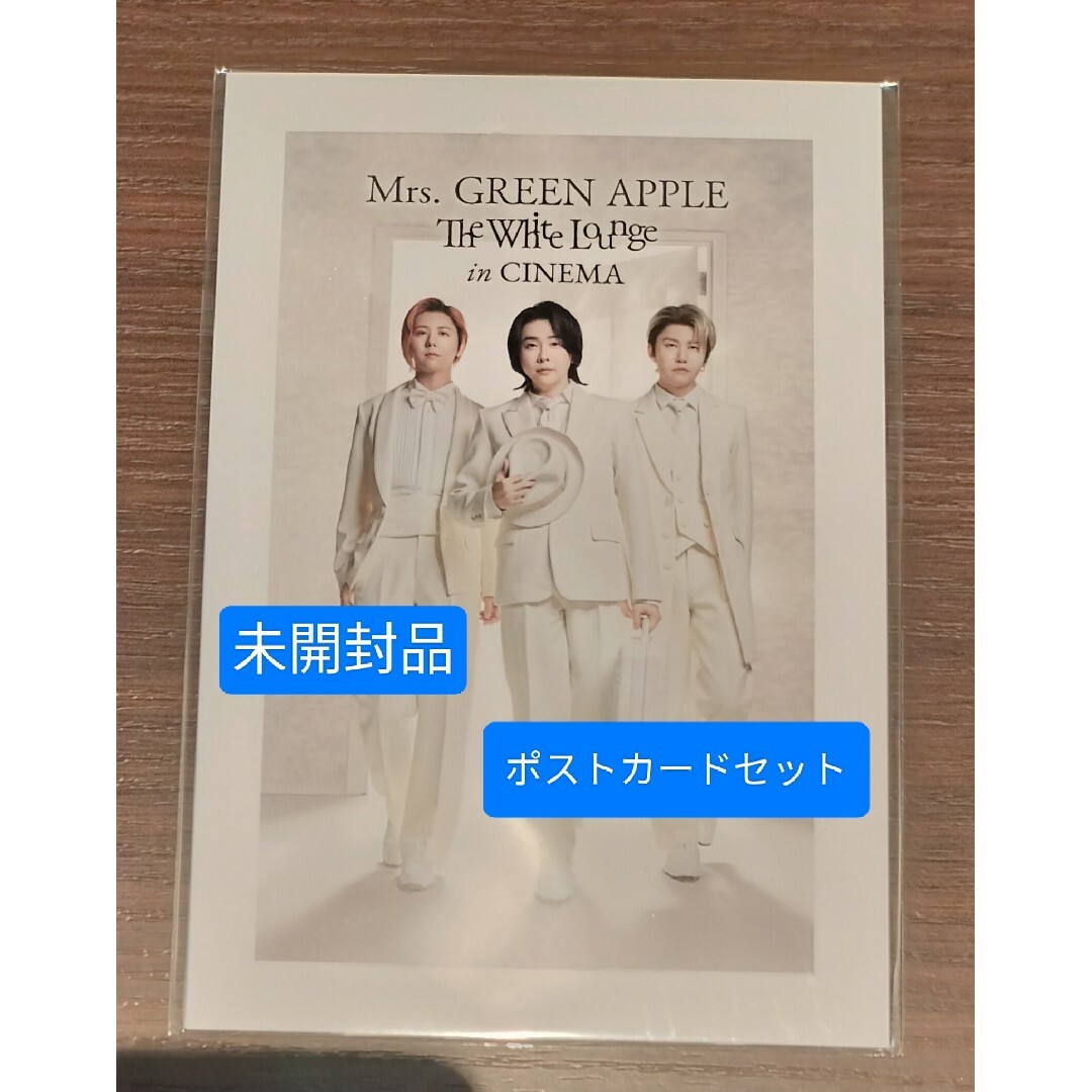 Mrs. GREEN APPLE こんがらかっ ミセスグリーンアップル 一番 Mrs. GREEN APPLE こんがらかっ ミセスグリーンアップル 一番