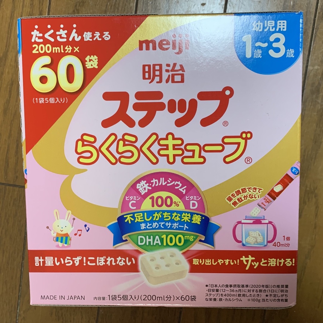 明治 - 粉ミルク(明治ステップ／60袋入り×3箱＋30袋／キューブ)