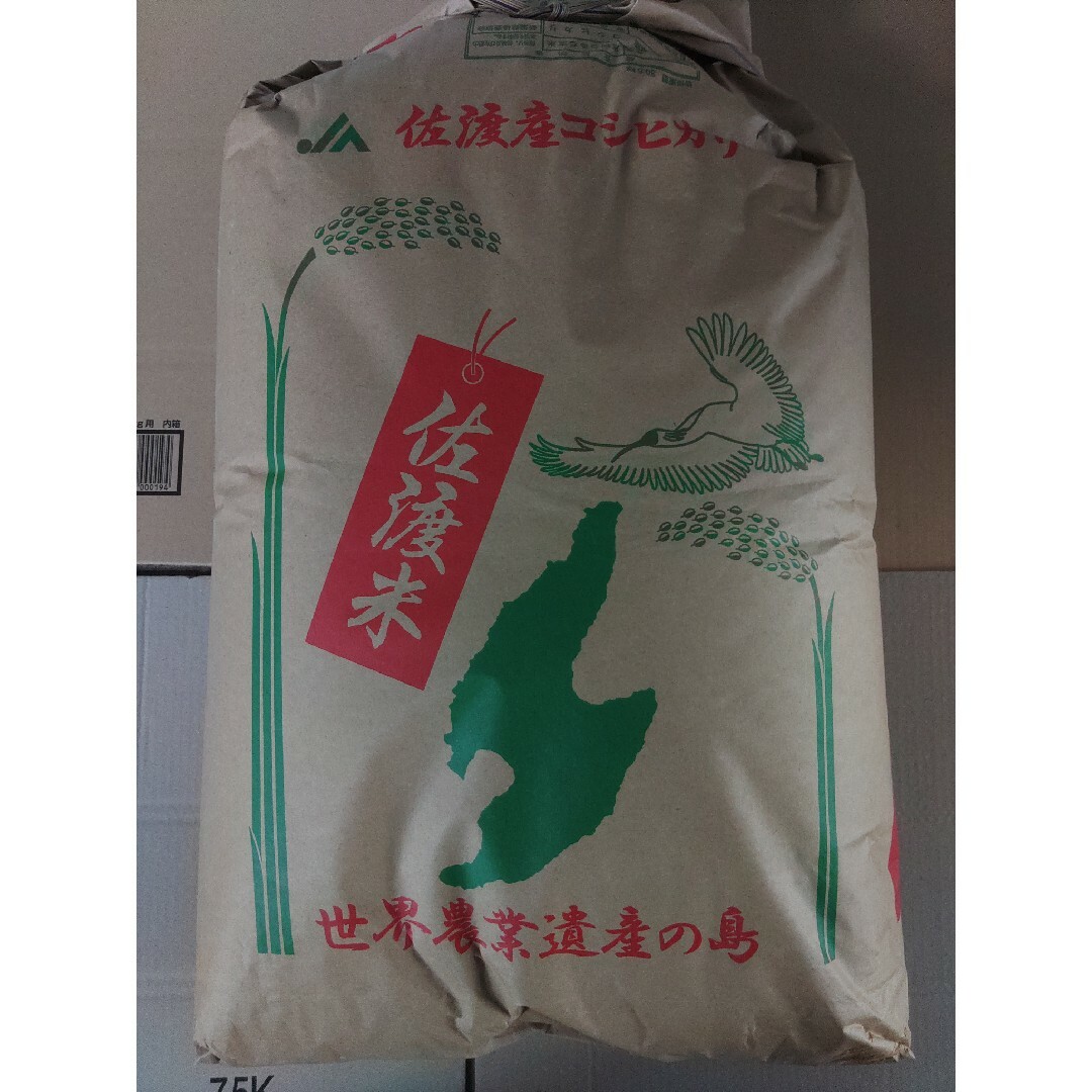 ミッキー様ご専用 R5年度新米 愛媛県産にこまる 天日干し米 20kg