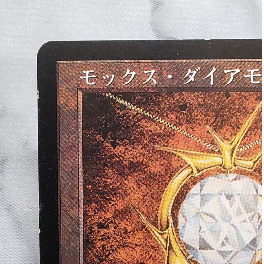 モックス・ダイアモンド/Mox Diamond【日本語版】 モックス・ダイアモンド/Mox Diamond【日本語版】