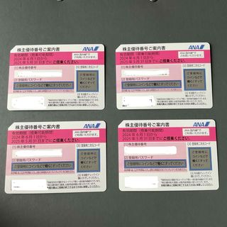 エーエヌエー(ゼンニッポンクウユ)(ANA(全日本空輸))のANA 株主優待券　4枚セット(その他)