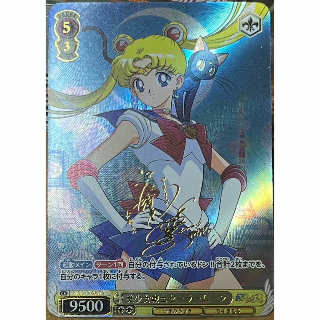 セーラームーン 美少女戦士 月野うさぎ うさぎ アニメ サイン 2 カード