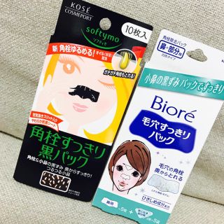 コーセーコスメポート(KOSE COSMEPORT)のパック(パック/フェイスマスク)