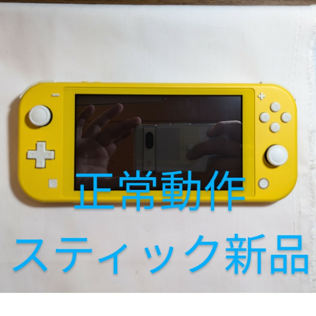 NINTENDO SWITCH LITE イエロー(スイッチライト) 携帯用ゲーム機本体 NINTENDO SWITCH LITE イエロー(スイッチライト) 携帯用ゲーム機本体