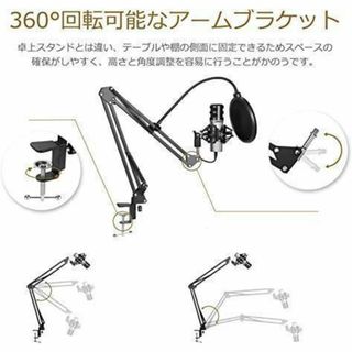❤️大特価❤コンデンサーマイク USBマイク スタンド ポップガード 単一指向(PC周辺機器)