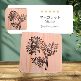 恋占いで真実の愛をマーガレットのスタンプ 取っ手つき 手彫り 消しゴムはんこ(はんこ)