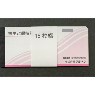 【7500円相当】アルペン 株主優待券500円x15枚(ショッピング)