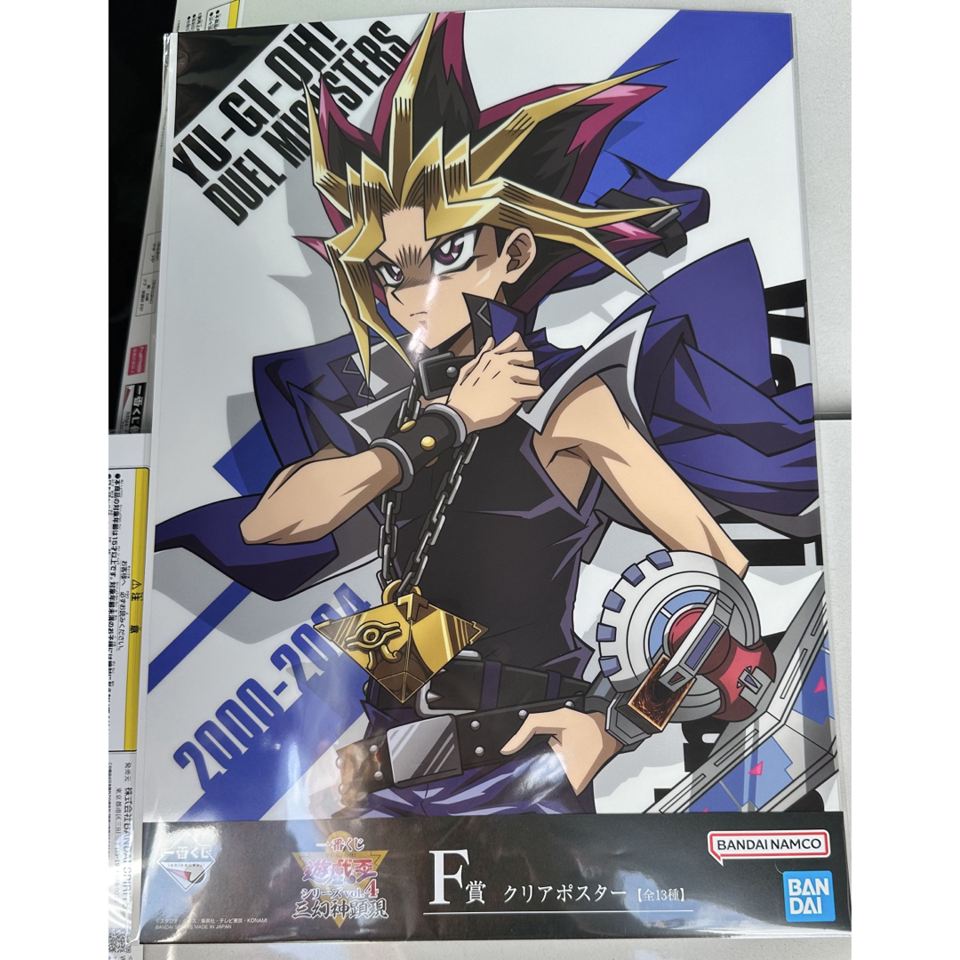 遊戯王 - 新品未開封☆ 遊戯王 一番くじ F賞 クリアポスター