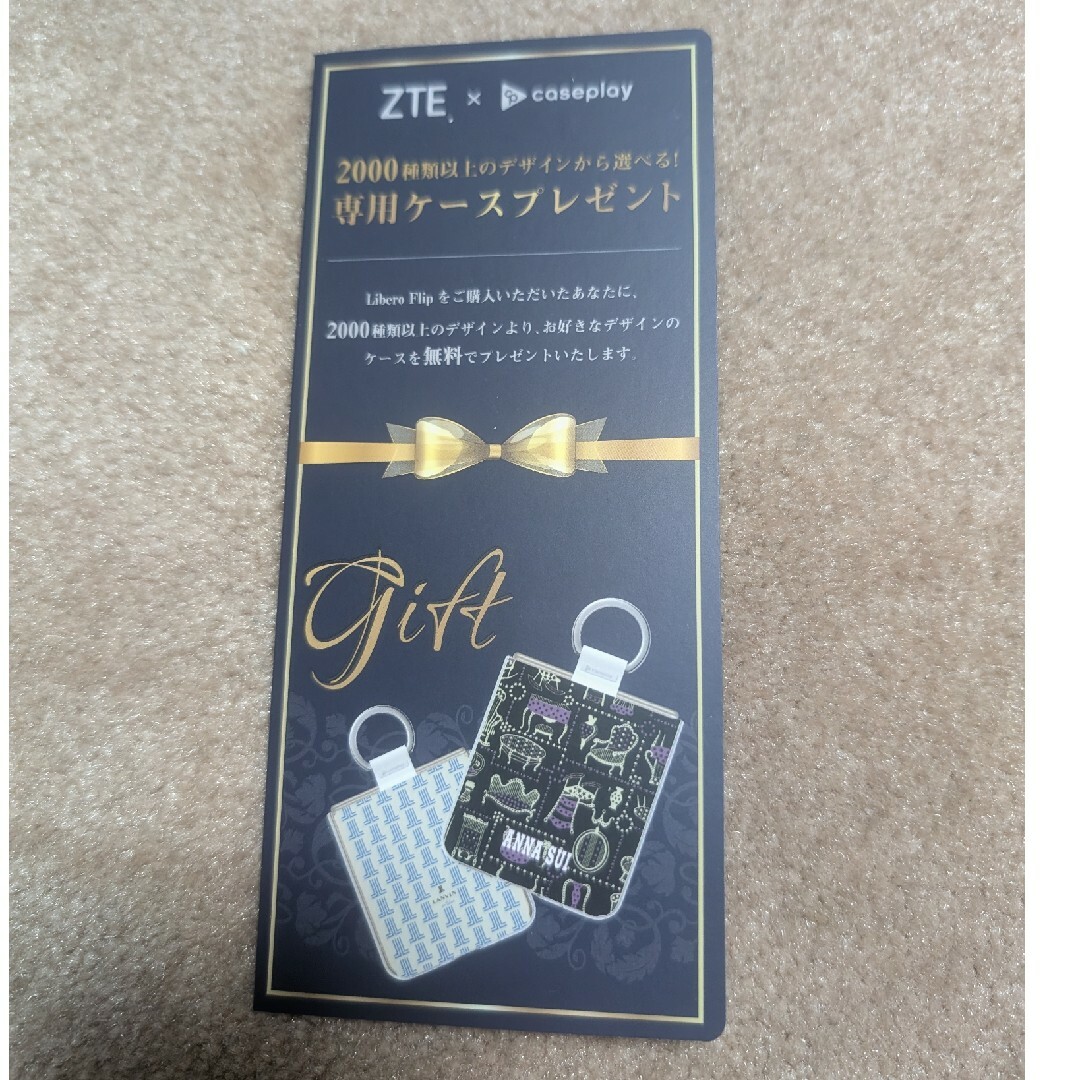 ZTE - libero flip ケース 引き換えコードの通販 by 春屋's shop ZTE - libero flip ケース 引き換えコードの通販 by 春屋's shop