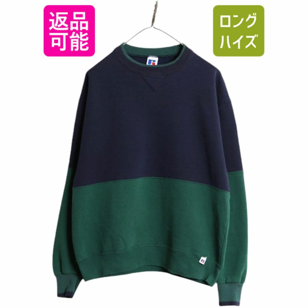 90s USA製 ラッセル 無地 スウェット メンズ レディース L 古着 90s USA製 ラッセル 無地 スウェット メンズ レディース L 古着