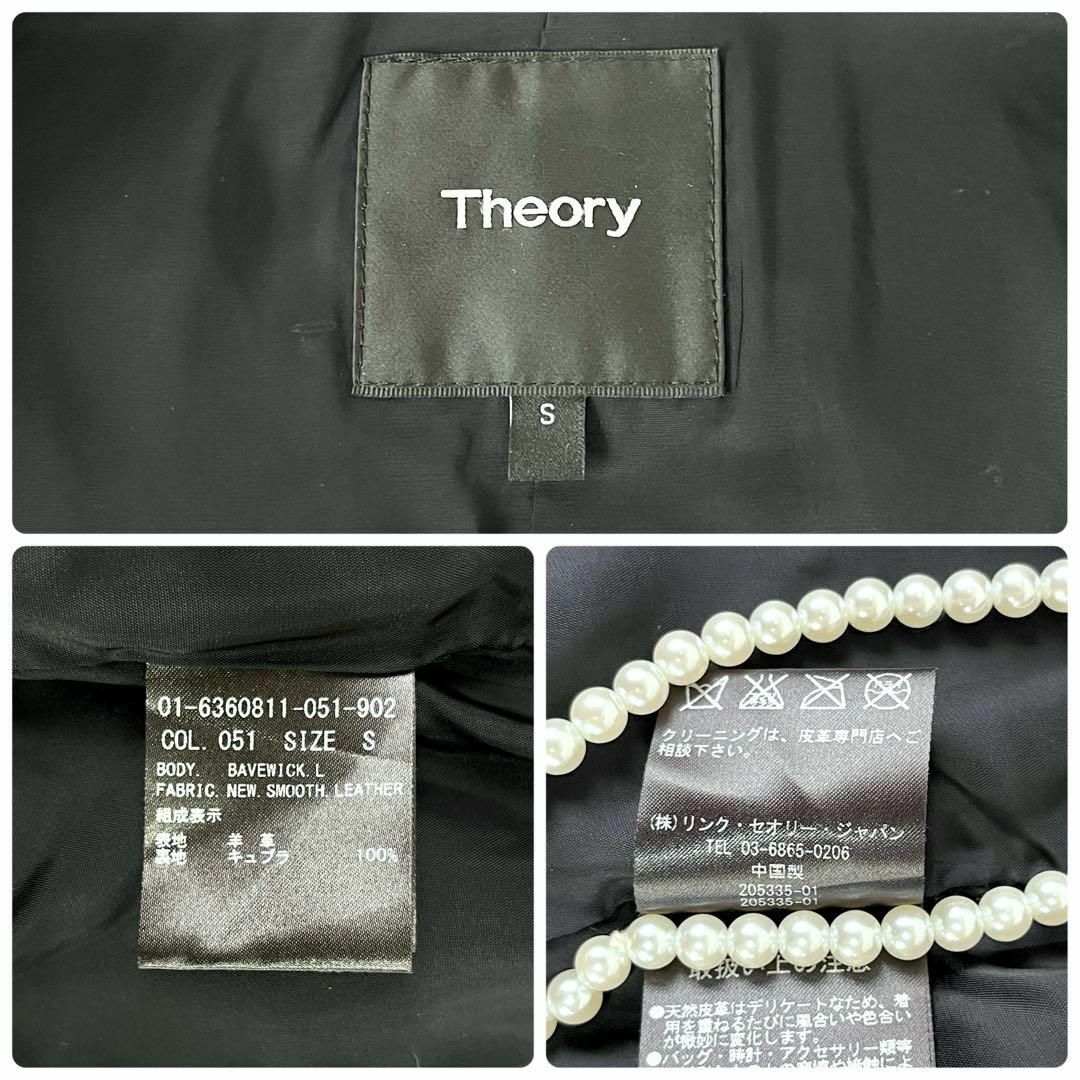 Theory - 【美品】セオリー ラムレザー シングルライダース Theory - 【美品】セオリー ラムレザー シングルライダース