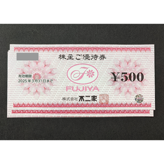 [3000円相当] 不二家優待券500円 x 6枚(フード/ドリンク券)