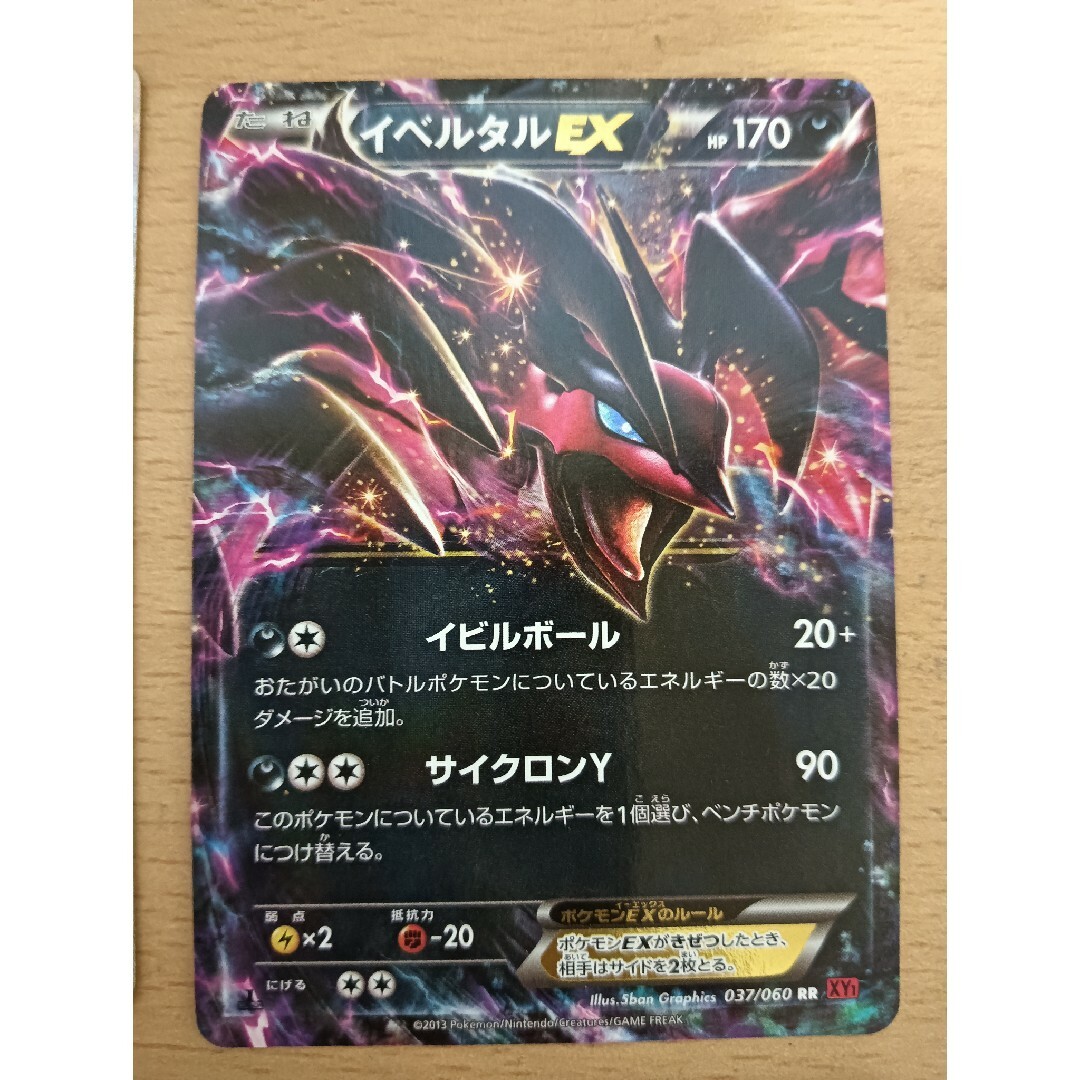 ポケモン - ポケカ EX6枚セット Cの通販 by 紫陽花's shop ポケモン - ポケカ EX6枚セット Cの通販 by 紫陽花's shop