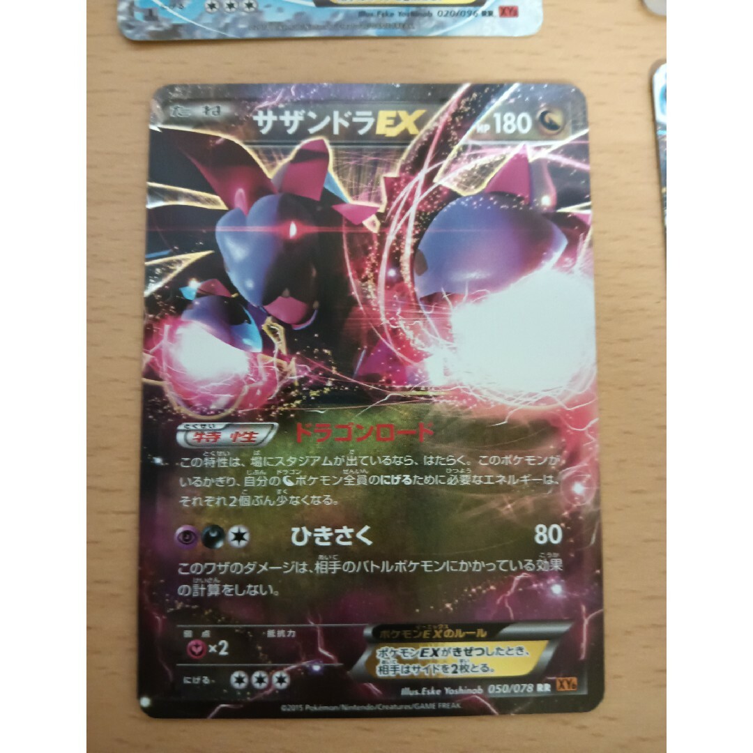 ポケモン - ポケカ EX6枚セット Cの通販 by 紫陽花's shop ポケモン - ポケカ EX6枚セット Cの通販 by 紫陽花's shop