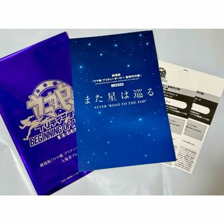 劇場版 ウマ娘 新時代の扉 また星は巡る(その他)