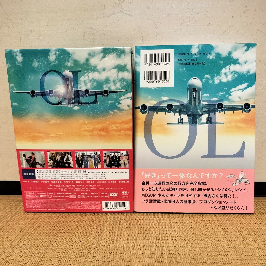 おっさんずラブ -in the sky- DVDBOX&公式ブック セット おっさんずラブ -in the sky- DVDBOX&公式ブック セット