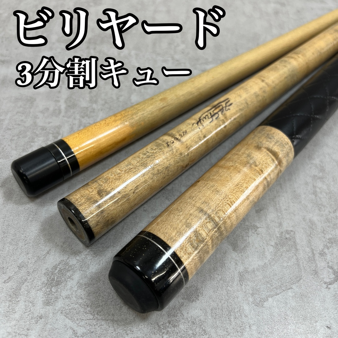 ビリヤード 3分割プレイキュー 5/16-14山 フラットフェイス ビリヤード 3分割プレイキュー 5/16-14山 フラットフェイス
