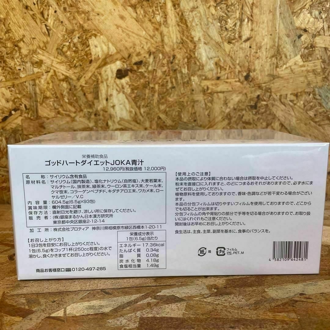 新品未開封【送料無料】においキレイ ゴッドハート ダイエット 新品未開封【送料無料】においキレイ ゴッドハート ダイエット