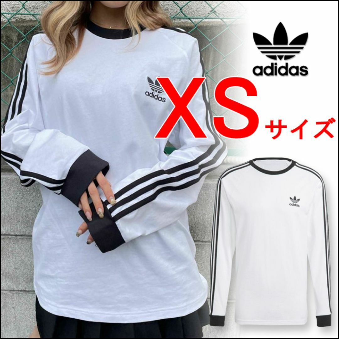 adidas Originals - アディダス XSサイズ 長袖 Tシャツ スリー adidas Originals - アディダス XSサイズ 長袖 Tシャツ スリー