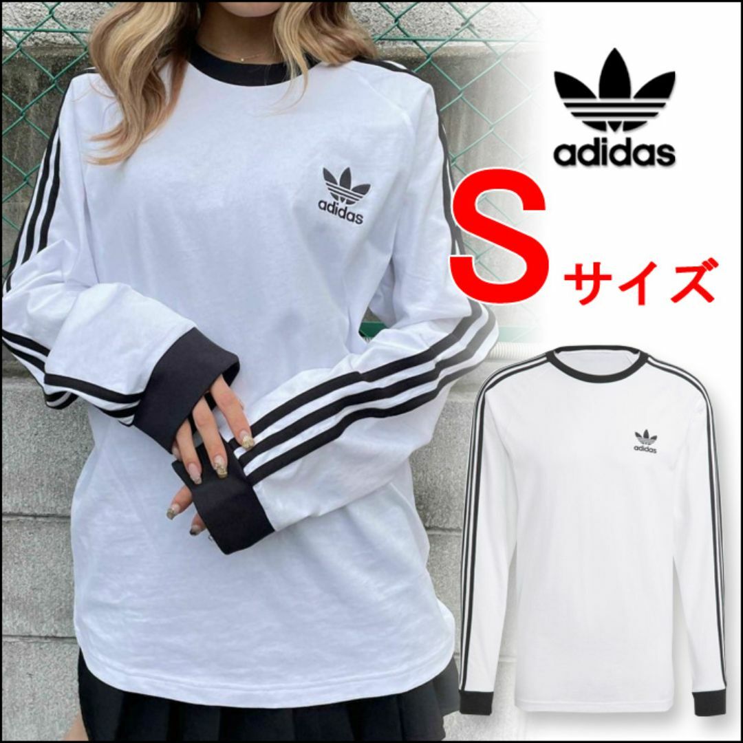 出産祝いなども豊富 adidas スリー Tシャツ 長袖 Sサイズ アディダス - Originals Mサイズ