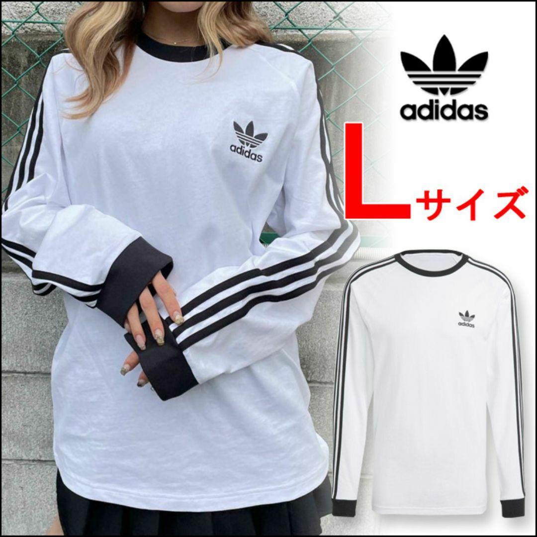 adidas Originals - アディダス Lサイズ 長袖 Tシャツ スリー adidas Originals - アディダス Lサイズ 長袖 Tシャツ スリー