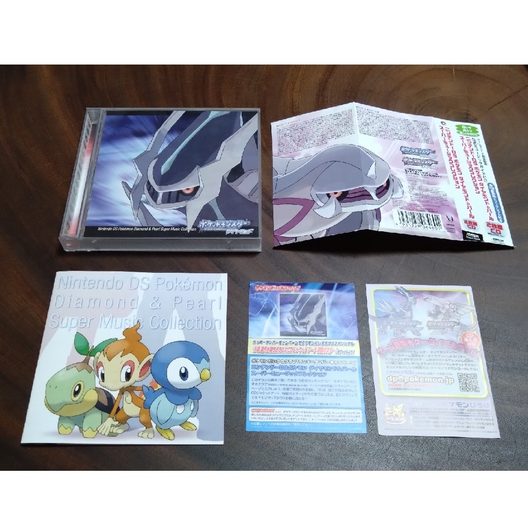 DS ポケモン ダイヤモンド&パール スーパーミュージック DS ポケモン ダイヤモンド&パール スーパーミュージック