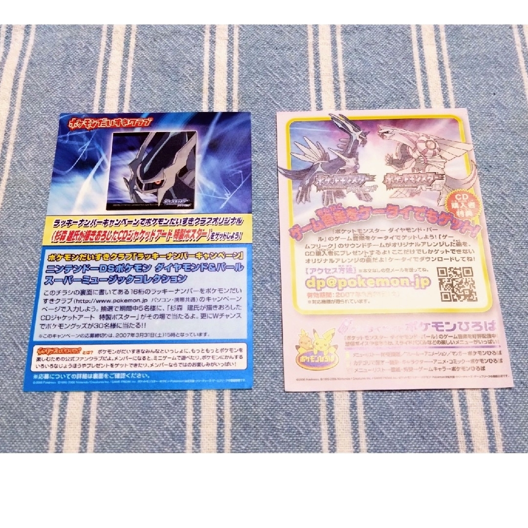 DS ポケモン ダイヤモンド&パール スーパーミュージック DS ポケモン ダイヤモンド&パール スーパーミュージック