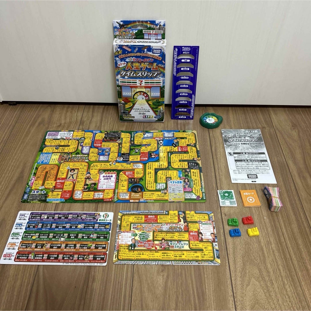 Takara Tomy - ポケット人生ゲーム タイムスリップ 携帯用 Takara Tomy - ポケット人生ゲーム タイムスリップ 携帯用