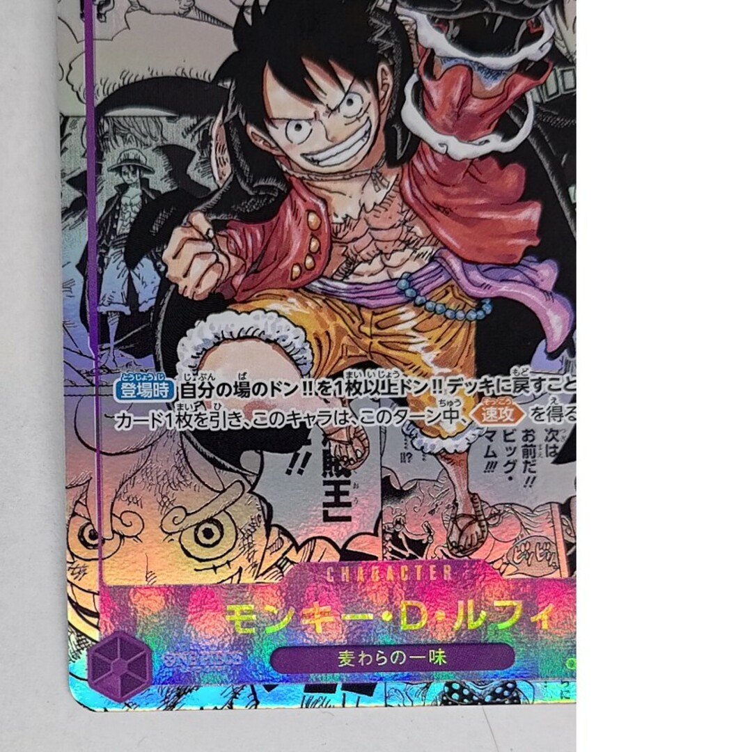 ONE PIECE - ワンピースカード 新たなる皇帝 モンキー・D ONE PIECE - ワンピースカード 新たなる皇帝 モンキー・D