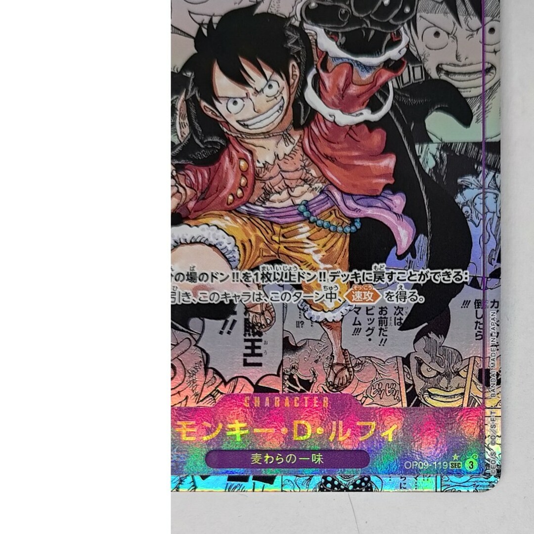 ONE PIECE - ワンピースカード 新たなる皇帝 モンキー・D ONE PIECE - ワンピースカード 新たなる皇帝 モンキー・D