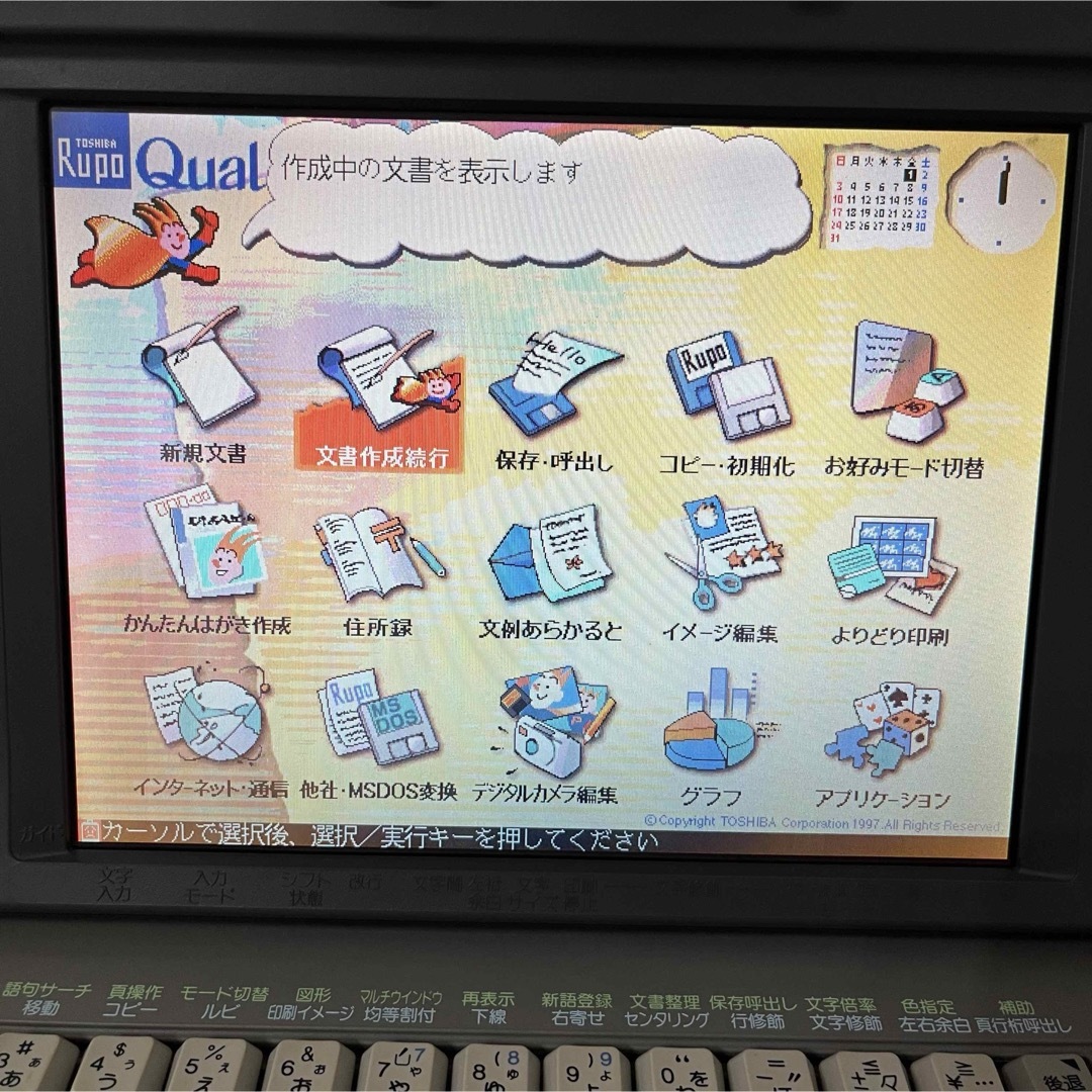東芝 カラーワープロ ルポ Rupo Qual JW-C660MS - PC周辺機器 東芝 カラーワープロ ルポ Rupo Qual JW-C660MS - PC周辺機器