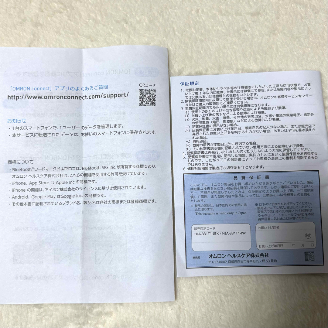 OMRON - ☆取扱説明書☆OMRON 歩数計 HJA-331T ガイド 必要な方 OMRON - ☆取扱説明書☆OMRON 歩数計 HJA-331T ガイド 必要な方