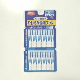 コバヤシセイヤク(小林製薬)のやわらか歯間ブラシ SS-Mサイズ 20本(その他)