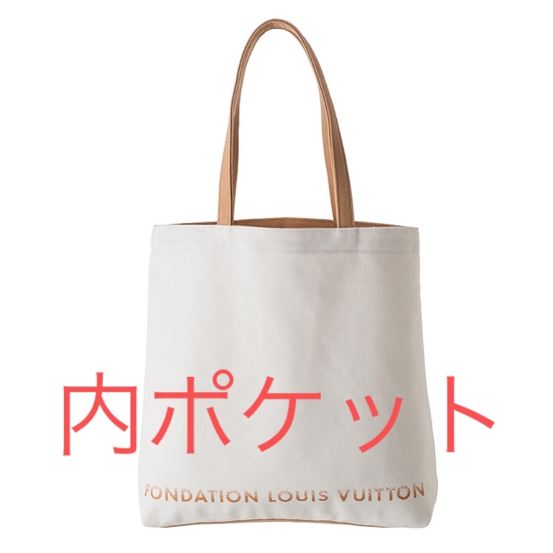 ルイヴィトン美術館 LOUIS VUITTON トートバッグ ルイ・ヴィトン財団 ルイヴィトン美術館 LOUIS VUITTON トートバッグ ルイ・ヴィトン財団