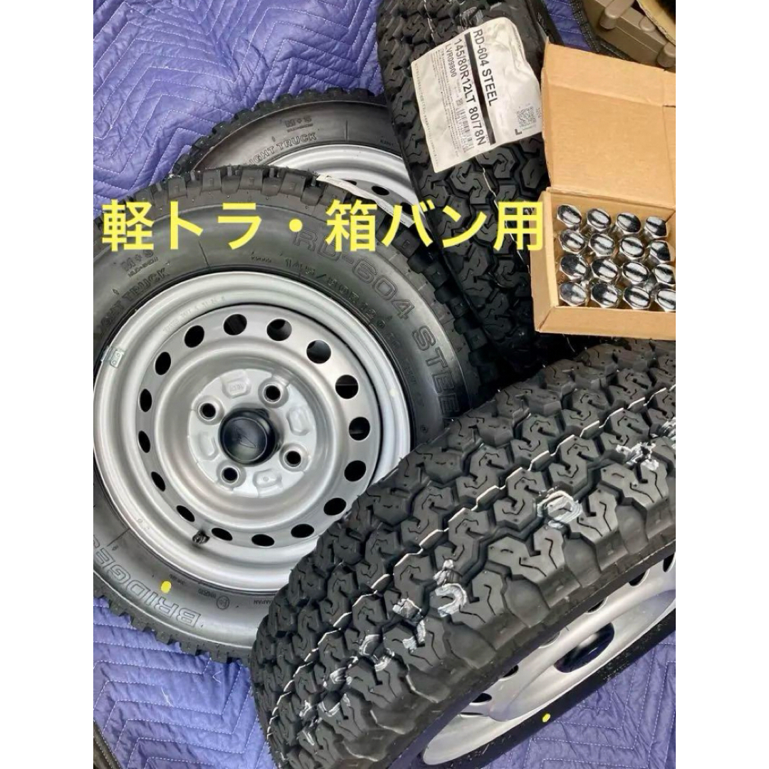 BRIDGESTONE - ㊾軽トラ・箱バン用の新品ゴツゴツタイヤと中古美 BRIDGESTONE - ㊾軽トラ・箱バン用の新品ゴツゴツタイヤと中古美