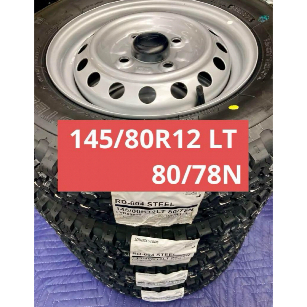 BRIDGESTONE - ㊾軽トラ・箱バン用の新品ゴツゴツタイヤと中古美 BRIDGESTONE - ㊾軽トラ・箱バン用の新品ゴツゴツタイヤと中古美