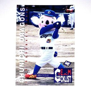 中日ドラゴンズ - プロ野球 ベースボールカード 中日ドラゴンズ 中日ドラゴンズ - プロ野球 ベースボールカード 中日ドラゴンズ