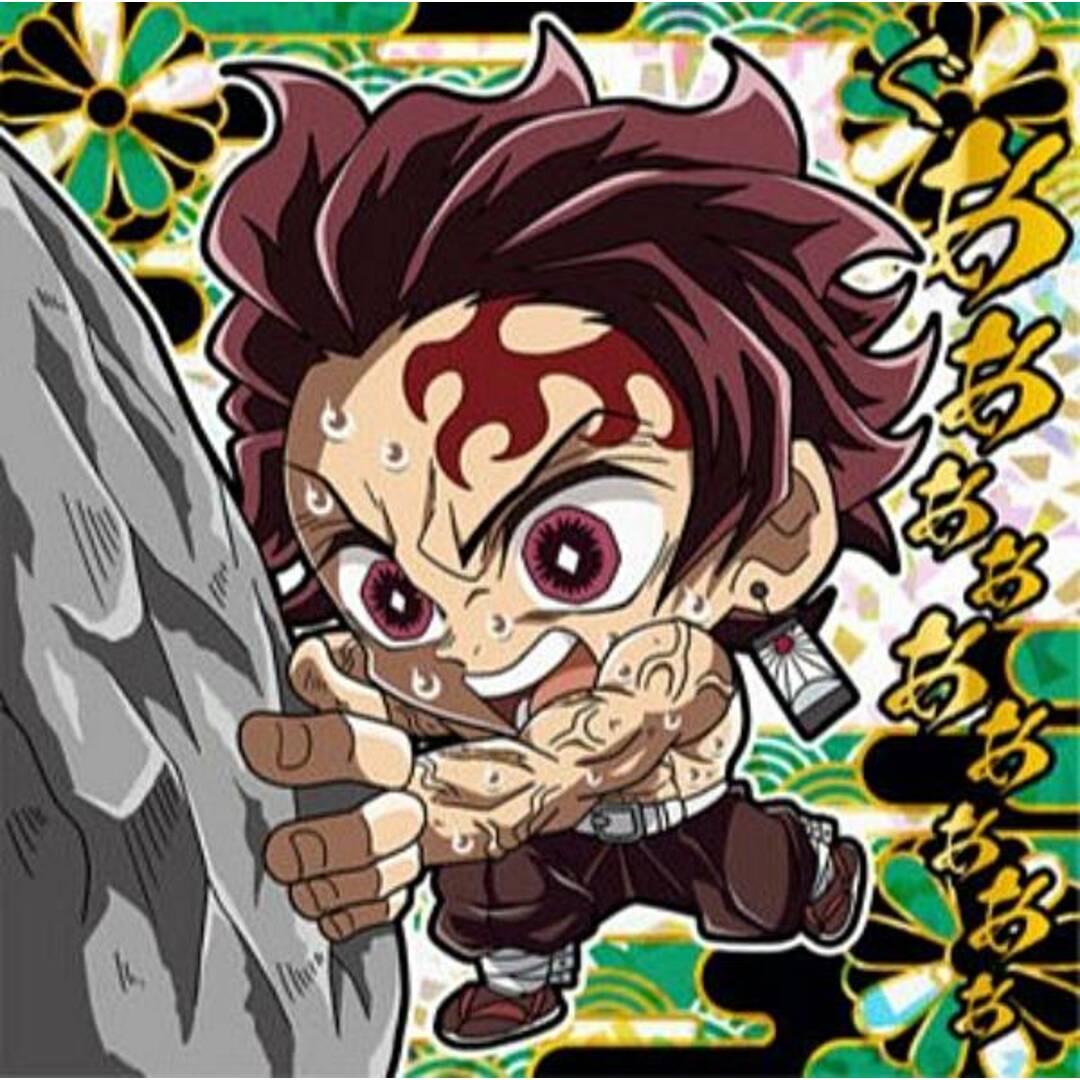 鬼滅12-20 竈門炭治郎 ( スーパーレア) 】にふぉるめーしょん 鬼 鬼滅12-20 竈門炭治郎 ( スーパーレア) 】にふぉるめーしょん 鬼