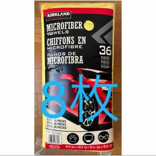 コストコ(コストコ)のコストコ　カークランド　洗車用　マイクロファイバータオル　バラ売り(洗車・リペア用品)