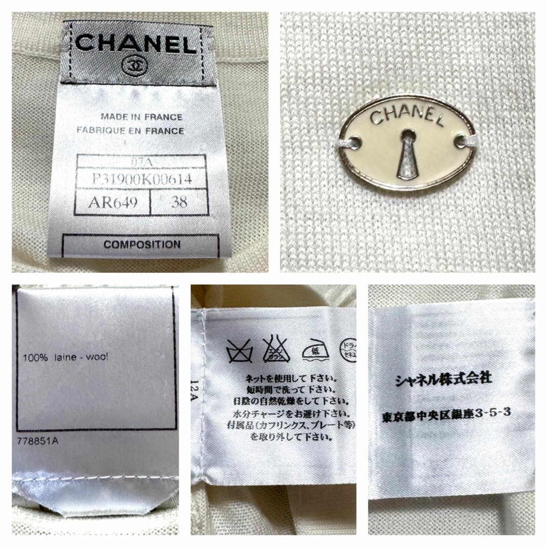 CHANEL - 本物 美品 シャネル 鍵穴装飾 ボリュームスリーブ CHANEL - 本物 美品 シャネル 鍵穴装飾 ボリュームスリーブ