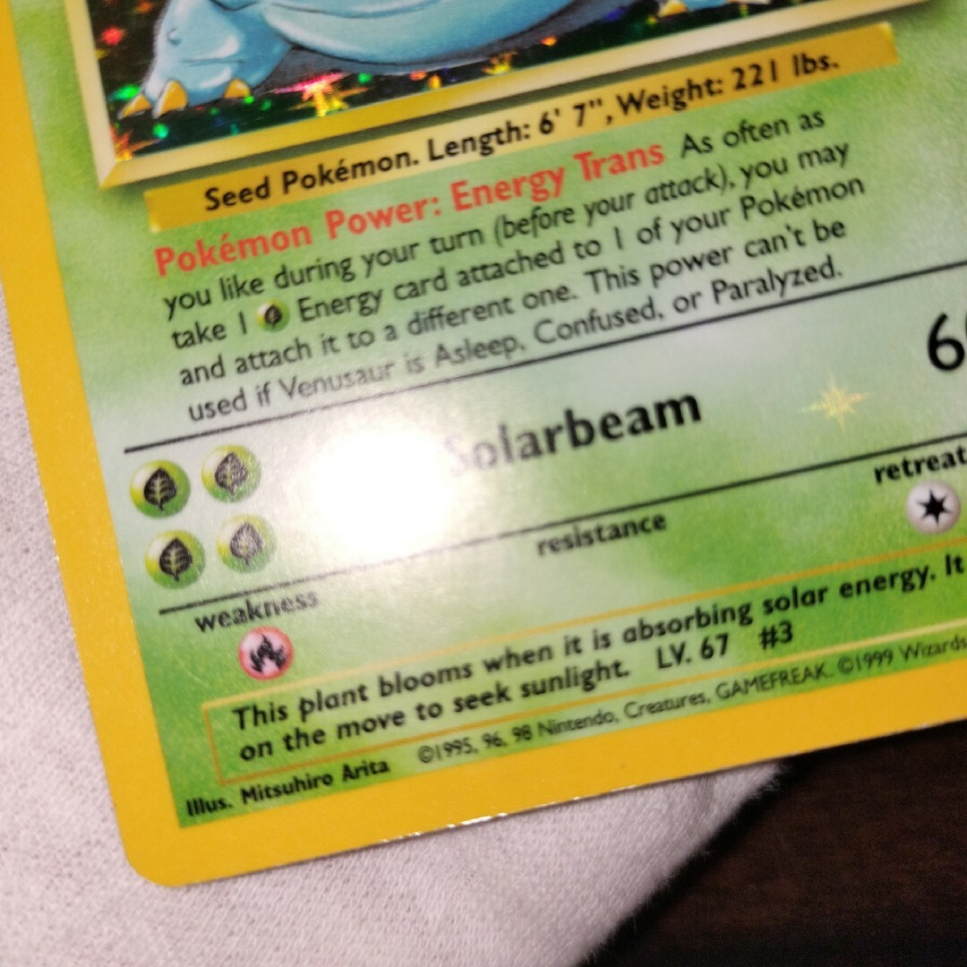 ポケモンカード 旧裏 英語版 フシギバナ(Venusaur) ポケモンカード 旧裏 英語版 フシギバナ(Venusaur)
