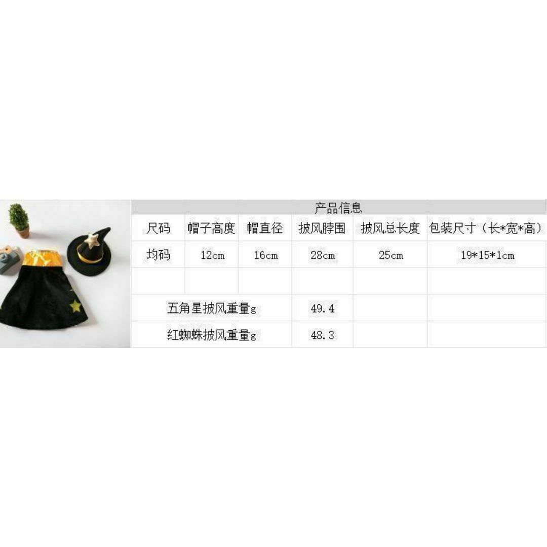 【星】犬服　ハロウィンマント　コスプレ　人気　ゴールド　帽子　ハット　とんがり帽 その他のペット用品(犬)の商品写真