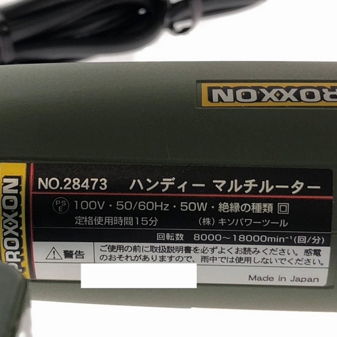 ☆比較的綺麗☆PROXXON プロクソン 100V ハンディーマルチ ☆比較的綺麗☆PROXXON プロクソン 100V ハンディーマルチ