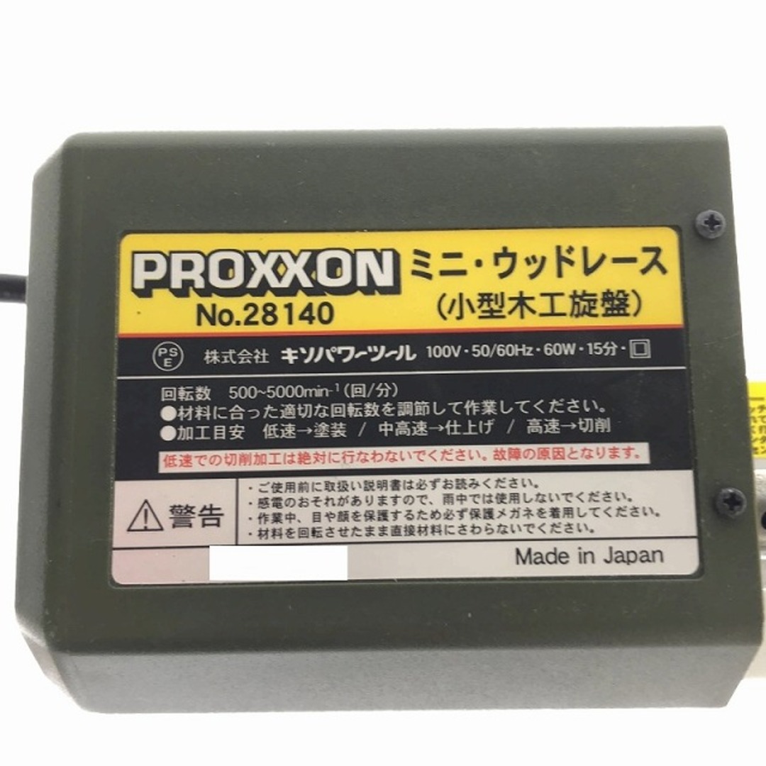 ☆比較的綺麗☆PROXXON プロクソン ミニウッドレース No. 28140 ☆比較的綺麗☆PROXXON プロクソン ミニウッドレース No. 28140