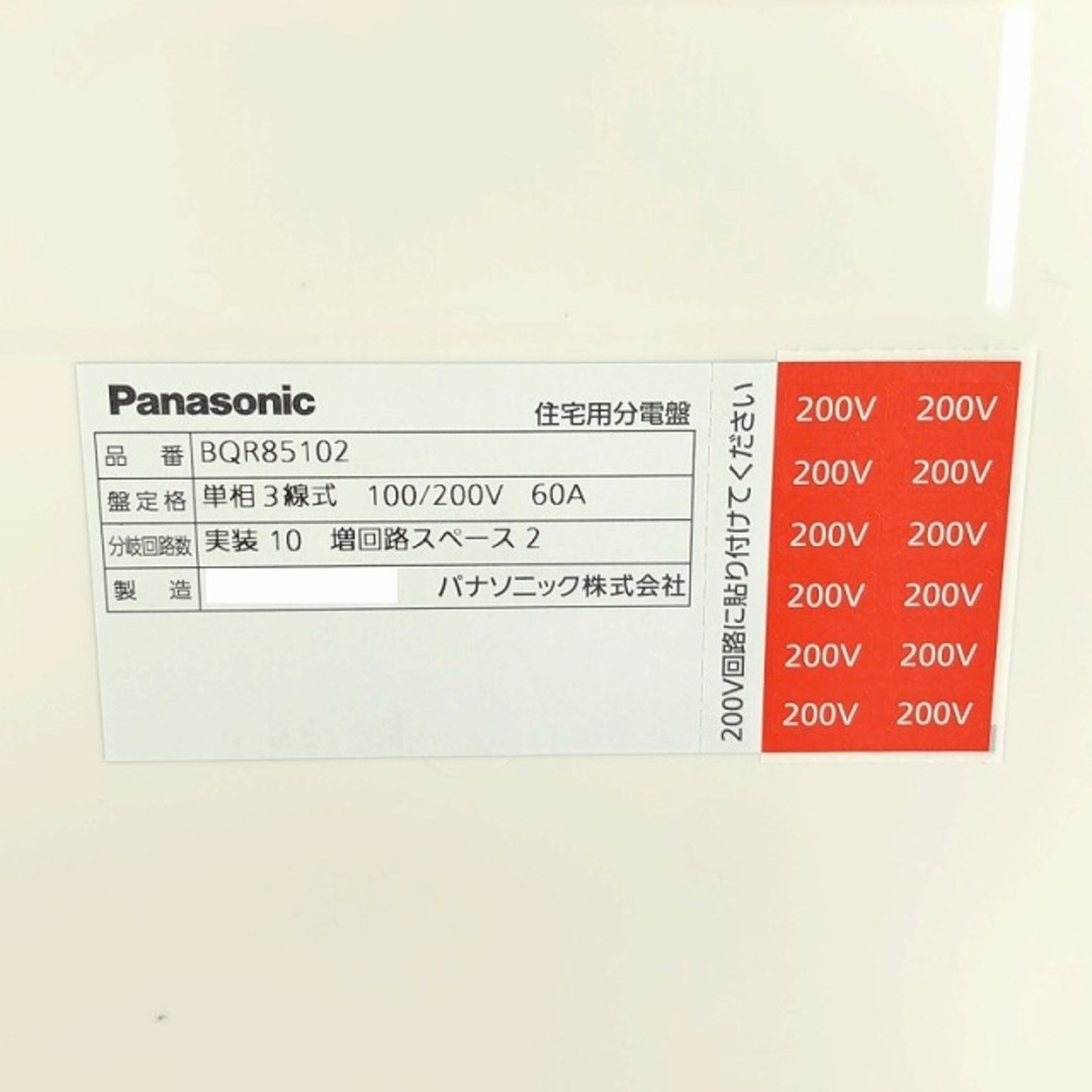 ☆未使用品☆Panasonic パナソニック コスモパネル コンパクト21 ☆未使用品☆Panasonic パナソニック コスモパネル コンパクト21