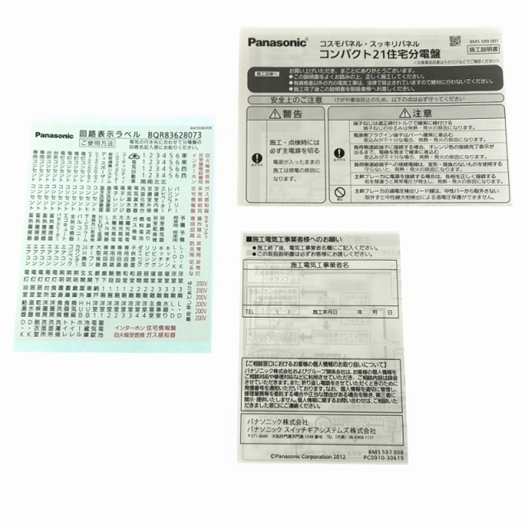 ☆未使用品☆Panasonic パナソニック コスモパネル コンパクト21 ☆未使用品☆Panasonic パナソニック コスモパネル コンパクト21