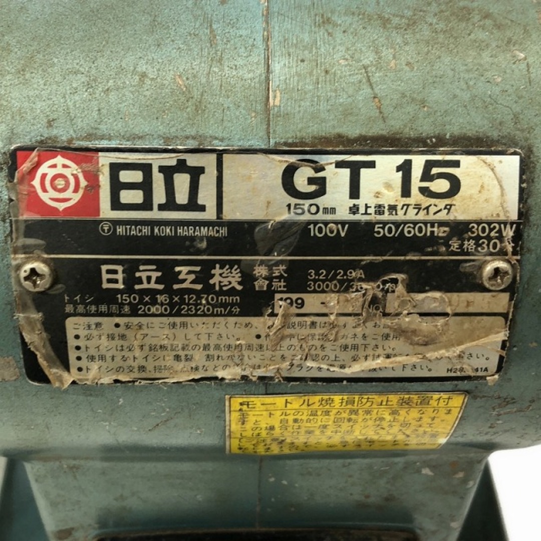 日立 - ☆中古品☆HITACHI 日立工機 100V 150mm 卓上電気 日立 - ☆中古品☆HITACHI 日立工機 100V 150mm 卓上電気